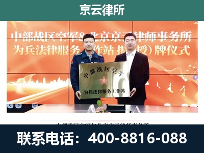 红桥-专业拆迁律所