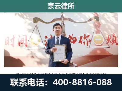红桥-专业拆迁律所