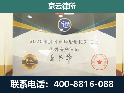 红桥-专业拆迁律师