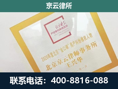 红桥-企业征地维权律师