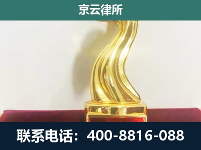 红桥-企业拆迁补偿律师