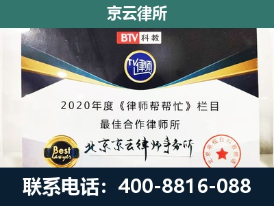 红桥-企业征收律师