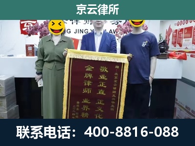 红桥-企业拆迁纠纷律师